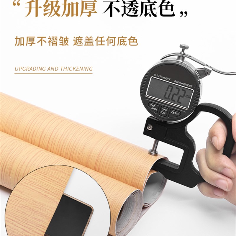 速发家纹桌面贴纸防水桌贴自粘贴墙纸仿木桌子桌布柜子衣柜门木具
