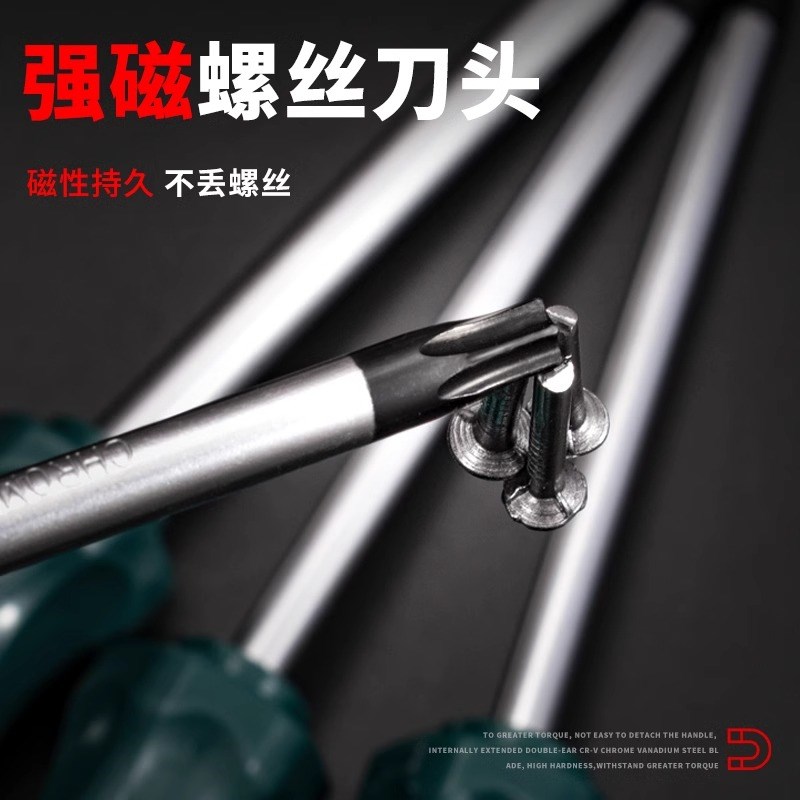 速发t20螺丝刀梅花内六角t15米字型6角t0工具t10套装t25t8加长安