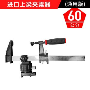 速发昌盛德贴墙仪水平仪上墙支架砌墙仪仪上平夹梁器夹梁架通用水