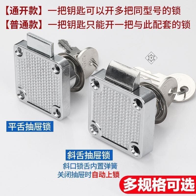 速发.多规格办公桌抽屉锁储物柜锁转具箱锁耐芯用工舌锁老式通用
