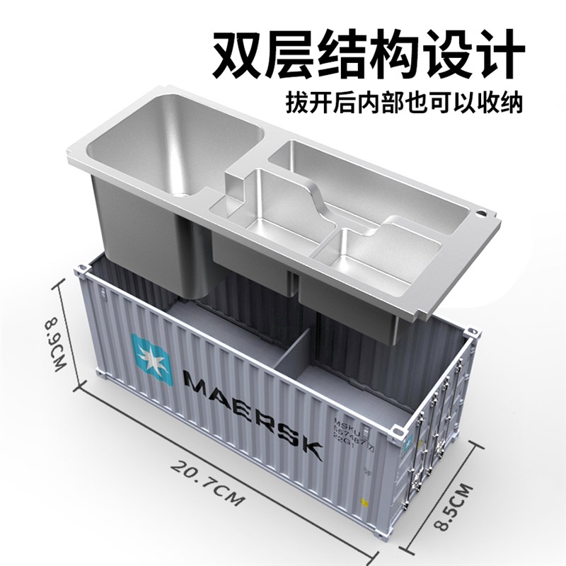 速发MAERSK马士基仿真集装箱模型摆件办公室桌面笔筒名片收纳盒可