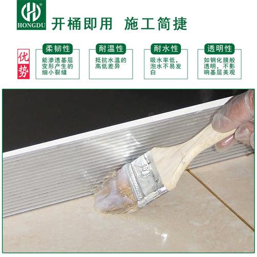 速发化妆室透明防水涂料窗台台室内瓷砖免砸砖防水涂料用补漏防漏