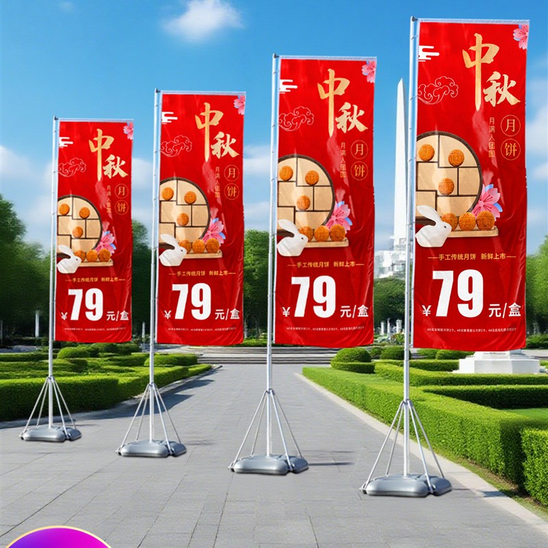 速发注水旗杆5米户外广告旗7/米底座开业中秋活动宣传道旗刀旗