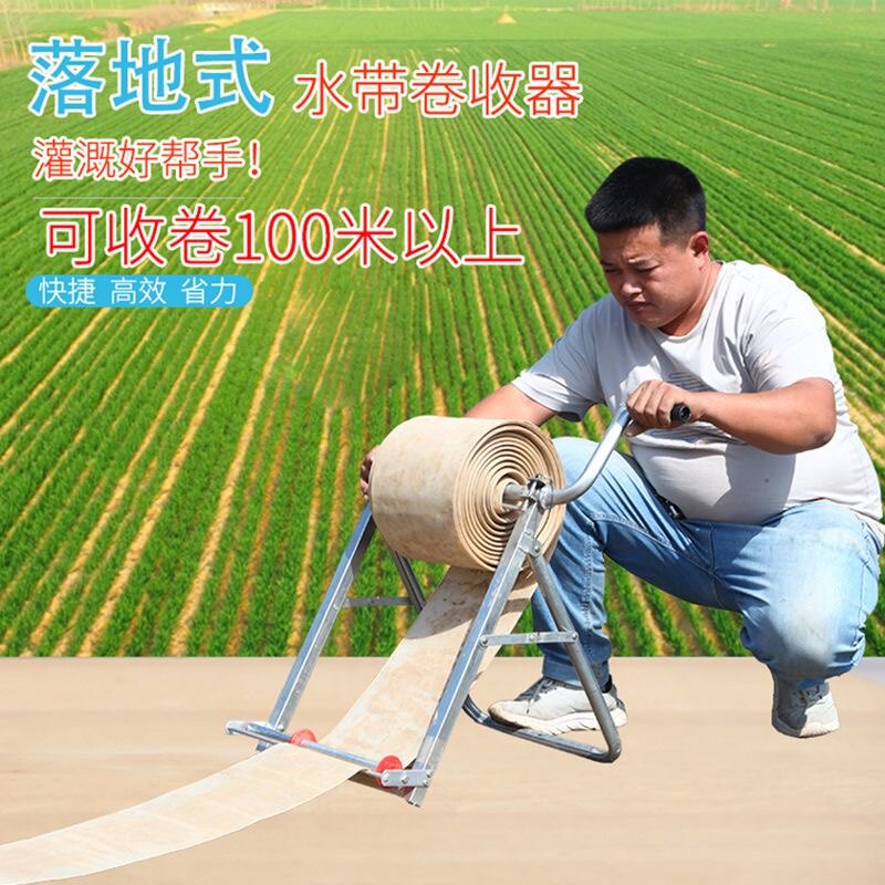 速发水带神器卷收器农用灌溉水管收放卷收盘机器折叠百米卷管架子
