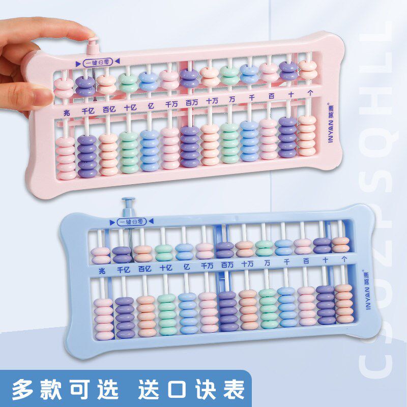速发算盘儿童珠心算小学生二年级一年级专用教材全套幼儿园五珠珠