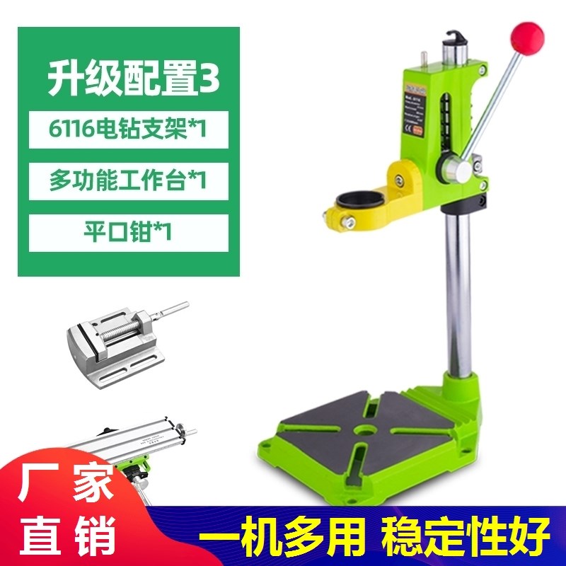 速发台钻支架可调节新款多功能定型手夹打孔机电具高精度固小手枪