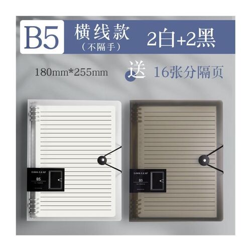 速发1set A4 Lge Lever ch File Fder with Rig Bider4