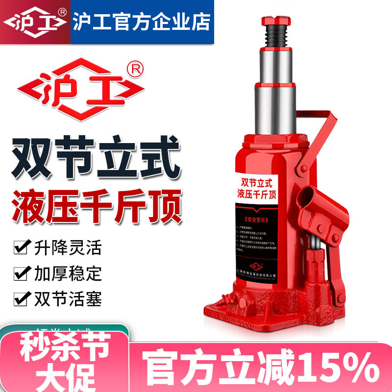 速发双节立式液压顶斤千车载汽车小车专用专用工胎吨5吨换胎