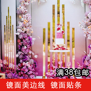 速发镜面贴纸地毯加工婚庆镜贴亮片婚礼镜面面条背景装饰镜面美边