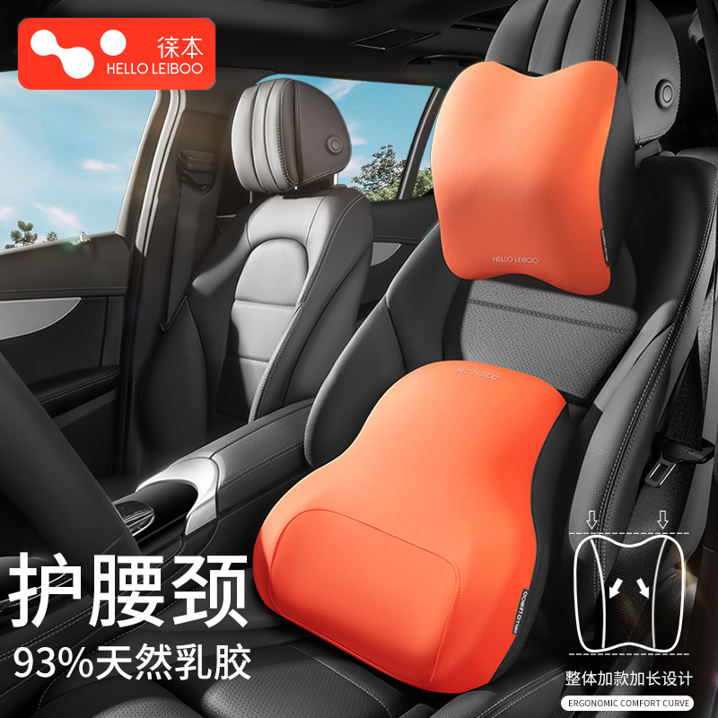速发座胶汽车头枕司垫乳椅护颈枕一对靠机开车内车载枕头靠枕车用