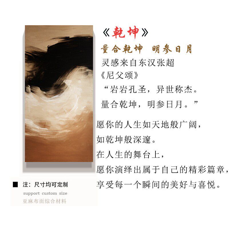 速发BJ.pt《乾坤》纯手绘油画侘寂风长竖版无框装饰画玄关艺术挂