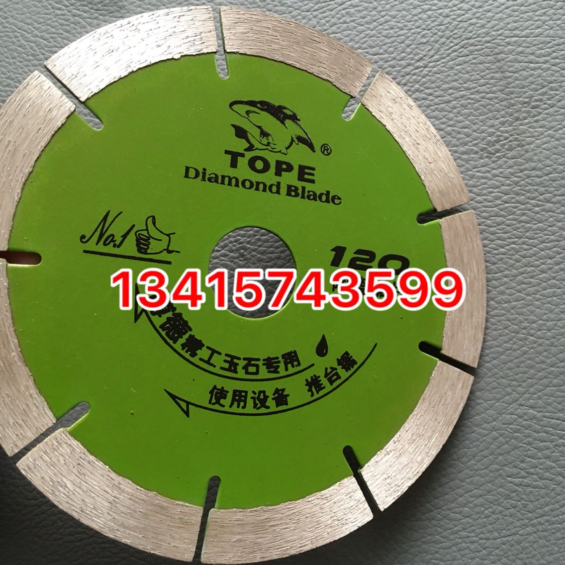 速发120博德玉石切割片 微晶石切割锯片瓷砖加工厂用陶瓷切割刀片