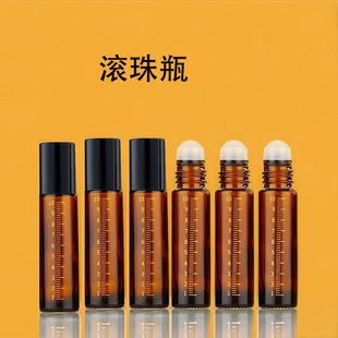 瓶 滴管瓶精油走珠瓶避光玻璃分装 精油瓶滚珠瓶10ml分装 空瓶刻度款