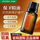 doTERRA美国多特瑞保卫精油复方香薰官网正品 旗舰店提高免疫15ml