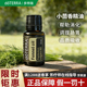 美国doterra多特瑞小茴香单方精油官网旗舰店15ml调理肠胃植物油