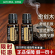 美国正品 doTERRA多特瑞愈创木精油官方店控油香薰修复护理15ml