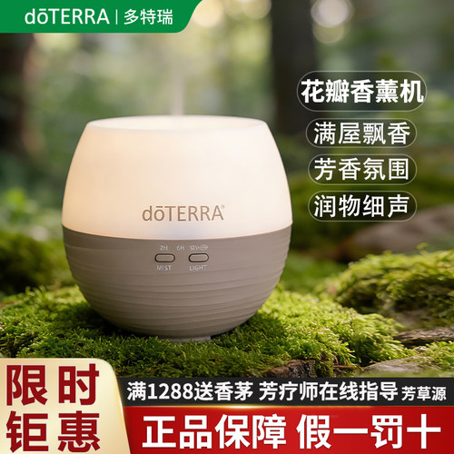 多特瑞花瓣香薰机限量钜惠抢购
