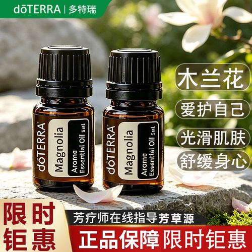 多特瑞呵护木兰花钜惠假一罚十
