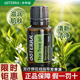 美国多特瑞茶树精油官网正品 doTERRA单方精油清洁肌肤平水油15ml