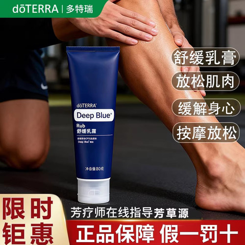 多特瑞舒缓乳膏品牌钜惠假一罚十