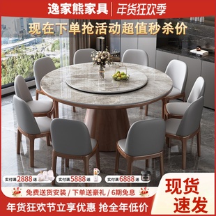 轻奢岩板餐桌椅现代简约新款家用实木圆形带桌面转盘吃饭桌大圆桌