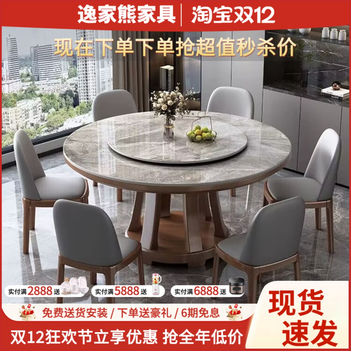 轻奢岩板餐桌椅现代简约2025新款家用实木圆形带转盘吃饭桌大圆桌