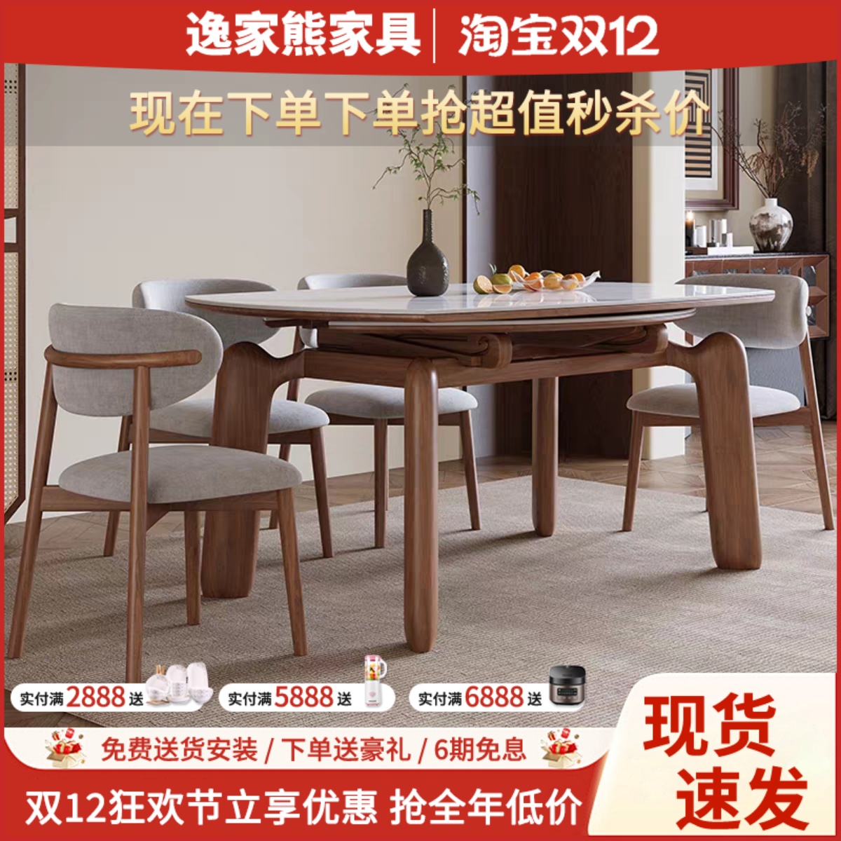 岩板餐桌椅组合伸缩方圆两用实木