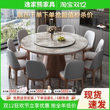 轻奢岩板餐桌椅现代简约2025新款家用实木圆形带转盘吃饭桌大圆桌