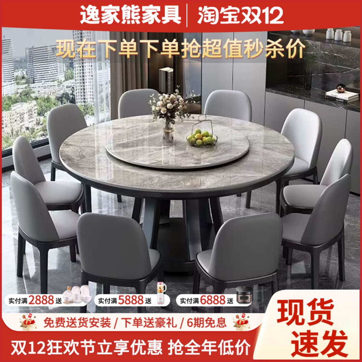 轻奢岩板餐桌椅组合现代简约小户型家用饭桌圆形带转盘实木大圆桌