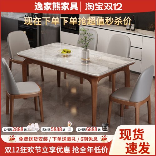 微晶石奢石餐桌椅组合现代简约轻奢小户型家用全实木长方形吃饭桌