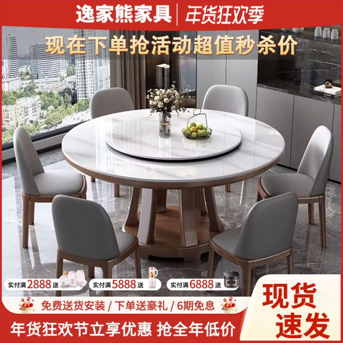 轻奢岩板餐桌椅组合现代简约小户型家用饭桌圆形带转盘实木大圆桌