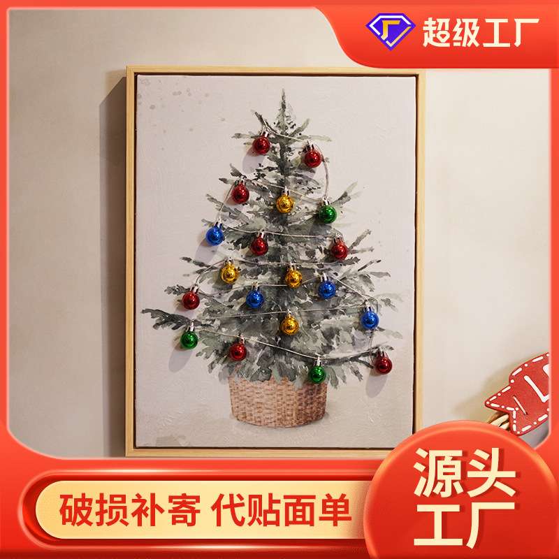 盈浩圣诞节手工装饰画创意工艺画暖冬温馨客厅装饰画卧室落地画图片