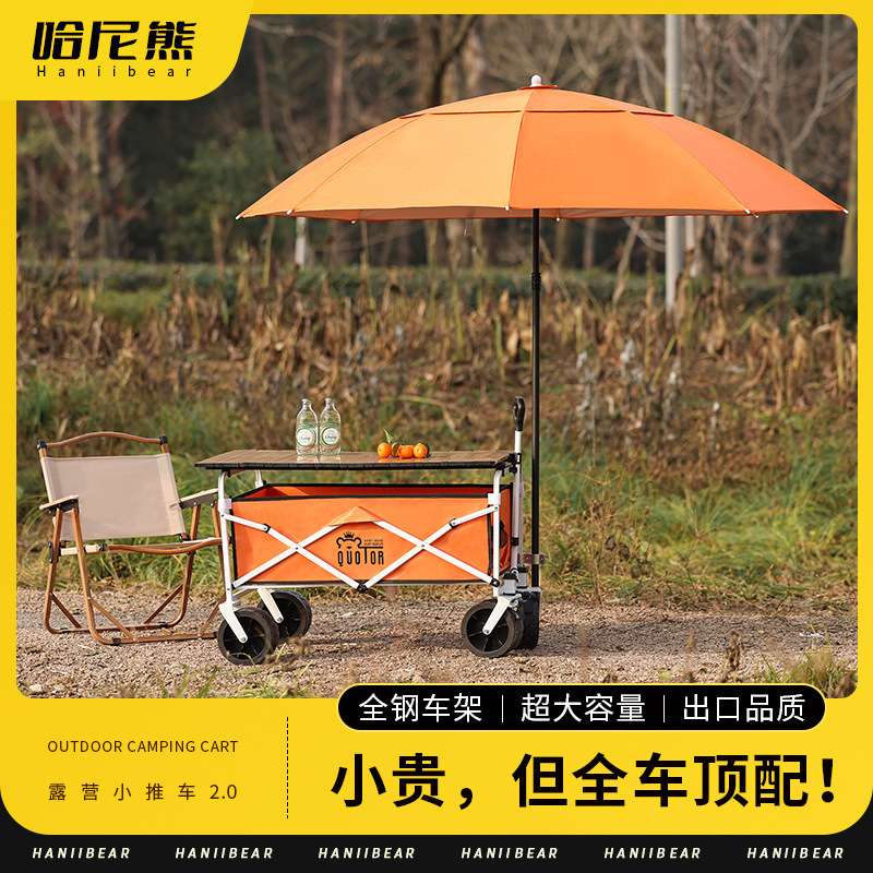 露营车摆摊小推车营地户外折叠儿童可躺可升降桌子超大号野营野餐