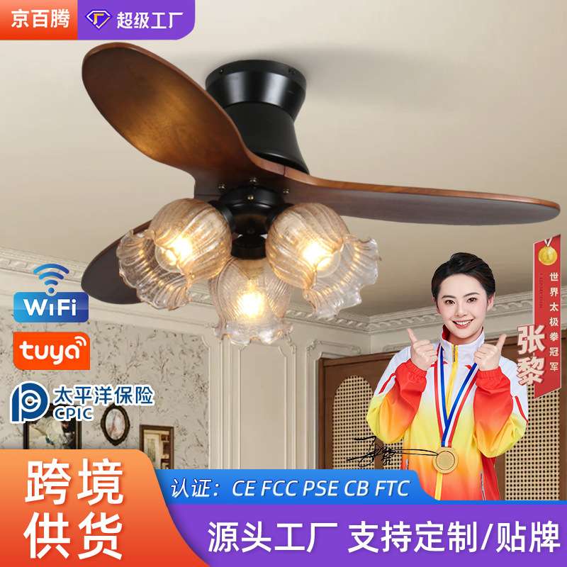 复古法式吸顶风扇灯胡桃实木餐厅吊扇灯卧室柔风静音吊扇电扇灯