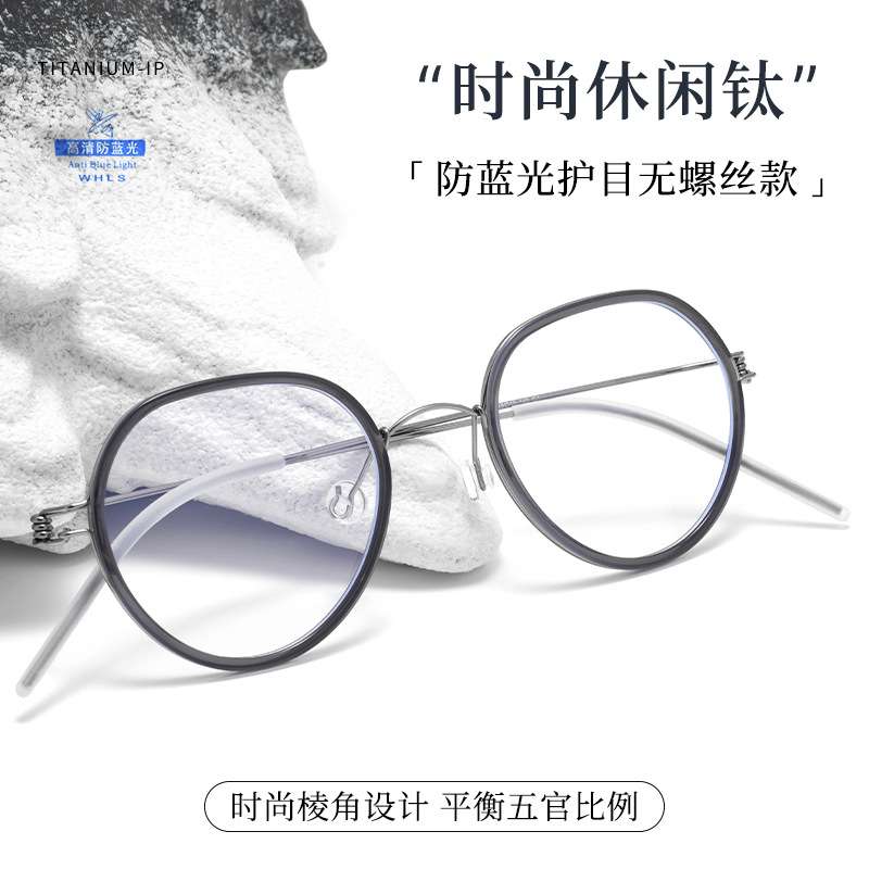 超轻6g框架无螺丝光学眼镜架女小框近视镜防蓝光纯钛眼镜 丹阳