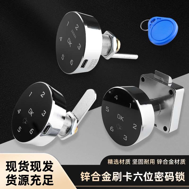 锌合金桑拿浴室更衣柜刷卡感应指纹锁密码锁文件柜铁皮柜智能锁
