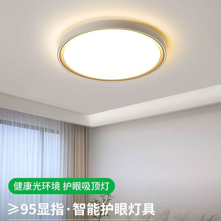 大观园护眼客厅灯现代简约大气主灯2025新款流行大厅灯led吸顶灯