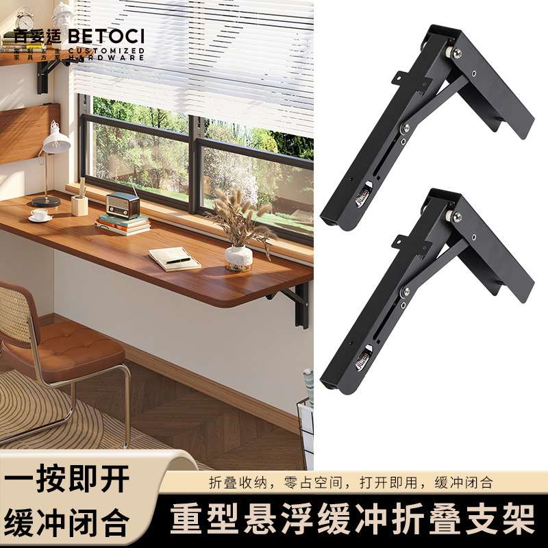 重型缓冲支架阻尼折叠桌五金配件悬空吧台书桌墙上置物架三角托架