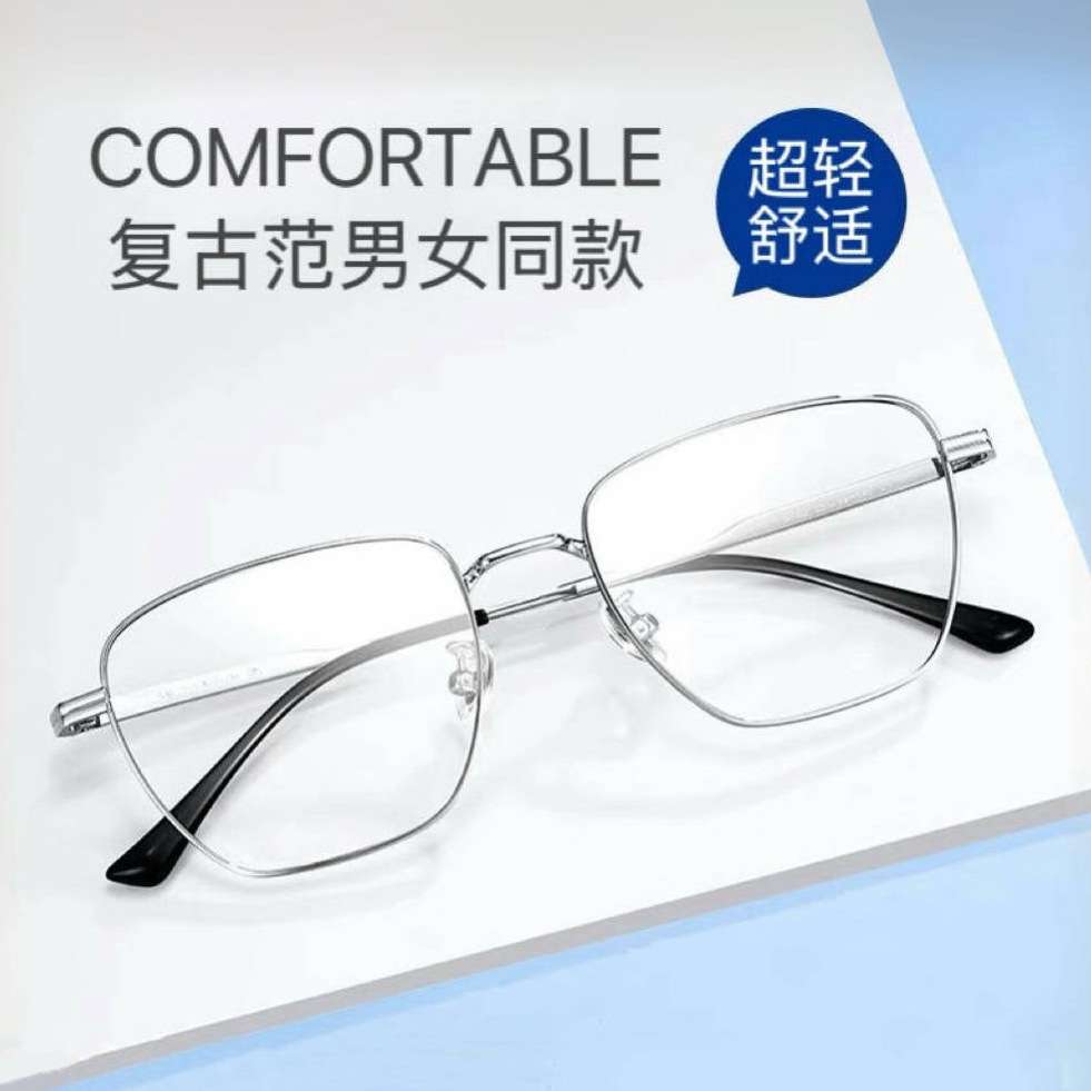 安科纯钛近视眼镜框男款潮可配有度数防蓝光超轻方框眼镜架10150