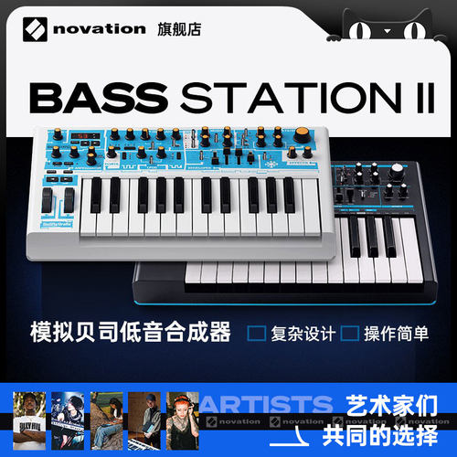 BassStationII经典模拟合成器
