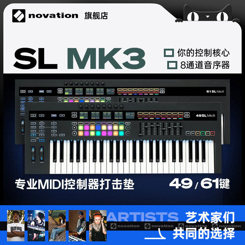 Novation旗舰店｜SL MKIII 49/61 MK3半配重MIDI键盘控制器作编曲