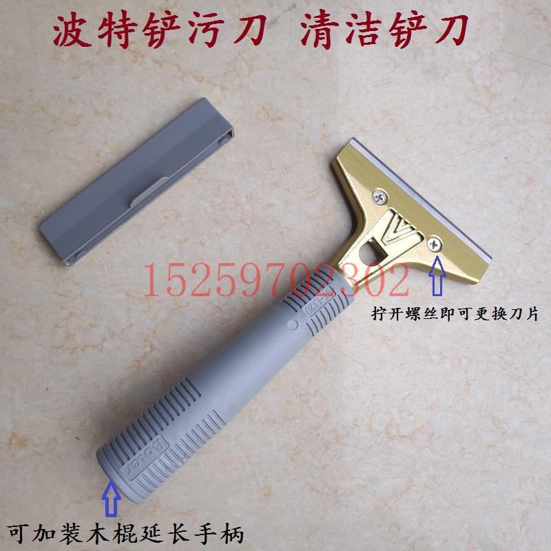 波特清洁铲刀刮污刀可换刀片玻璃瓷砖地板美缝除胶刮刀保洁清洁刀图片