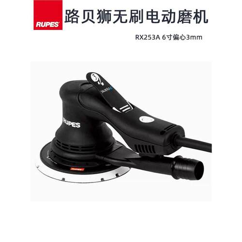 RUPES 原装意大利砂纸机 路北狮汽车干磨抛光圆形6寸3号磨机腻子