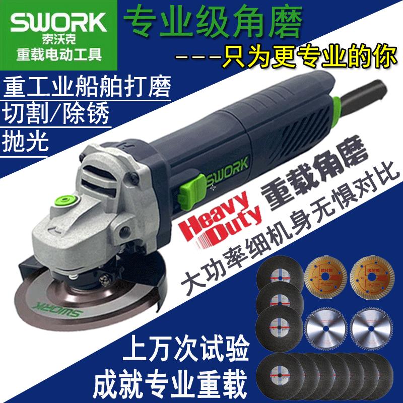 索沃克角磨机大功率重载负荷细手柄手砂轮磨光机多功能9800侧开关