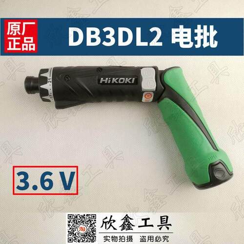 HITACHI日立起子机DB3DL2充电批3.6V电机UC3SFL充电器EBM315电池