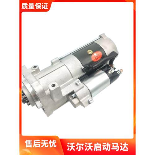 挖掘机启动马达沃尔沃210B 240B 290B起动马达发动机D6D D6E配件