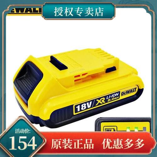 得伟原装锂电池10.8V/2.0AH/14.4V/18V/4.0AH/5.0AH充电器DCB115