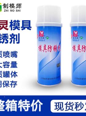 威灵：有色防锈剂绿色防锈剂无色防锈剂价格为一件24瓶温州总