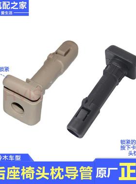 适用于长安铃木天语雨燕新奥拓前后座椅头枕导管黄色黑色原厂配件