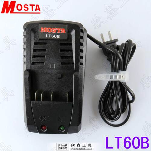MOSTA妙达原装配件LT12DVD LT14DVD LD18DVD充电器LT60B 110-220V